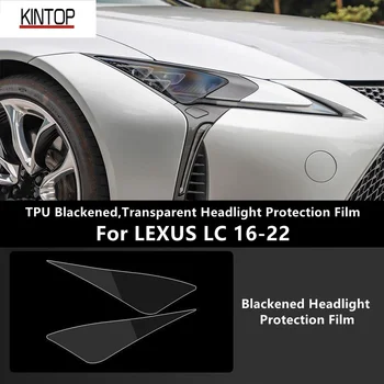 Для LEXUS LC 16-22 ТПУ Почерневший, Прозрачная Защитная пленка Для Фар, Защита фар, Модификация пленки Изображение