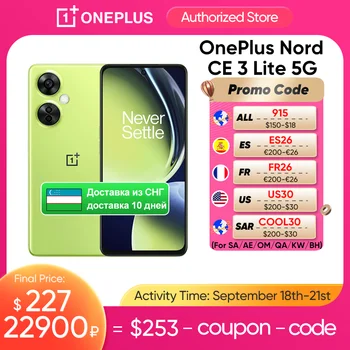 Новое поступление глобальной версии мобильного телефона OnePlus Nord CE 3 Lite 5G Snapdragon 695 108 Мп 67 Вт с быстрой зарядкой Android 13 Изображение