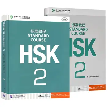 Стандартный учебник HSK для студентов + тетради 1-6 с четким звуком Изображение