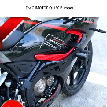Защита верхней части мотоцикла, защита двигателя, Противоаварийные планки, защитный бампер рамы для QJMOTOR QJ150GS-29F Изображение