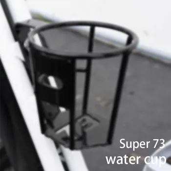 Новый подстаканник Подходит для кронштейна для стакана воды серии Super 73 для серии Super 73 S1 S2 Z1 ZX RX Super73 Изображение