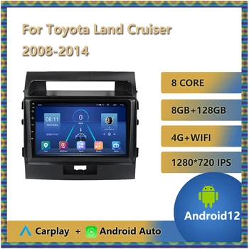Для Toyota Land Cruiser 2008-2014 Android 12 Автомобильный Радио Мультимедийный DVD-Видеоплеер GPS Навигация Головное Устройство Зеркальная Ссылка FM USB Изображение