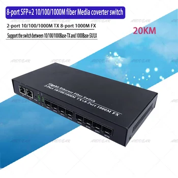 Коммутатор 8SFP и 2UTP Gigabit Ethernet Ethernet Волоконно-оптический медиаконвертер 8 * SFP и 2 * RJ45 Порт 10/100/1000 М & Изображение