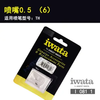 Сопло IWATA I-081-1 0.5 мм для аэрографа HP-TH, оригинальные аксессуары, инструмент для замены Изображение