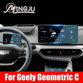 Для Geely Geometric C 2021 2022 Автомобильный Стайлинг 1 шт. GPS Навигация Закаленный экран Защитная пленка Изображение