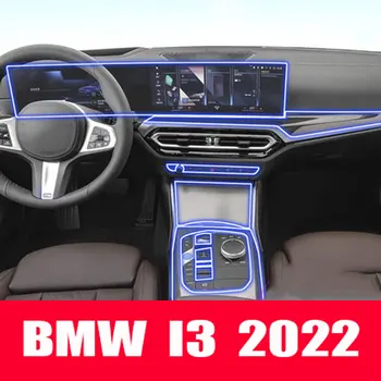 Для BMW i3 2022, Центральная консоль салона автомобиля, прозрачная защитная пленка из ТПУ, аксессуары для ремонта пленки против царапин Изображение