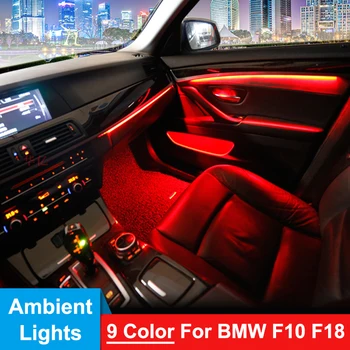9 Цветных Светодиодных Ламп Окружающего Освещения Для BMW F10 F18 F11 2010-2017, Декоративные Накладки На Внутреннюю Дверную Панель, Комплект Для Обновления Атмосферного Освещения Изображение