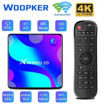 X88 Pro 10 Smart TV Box Android 11 RK3318 2,4 G и 5,8 G Двойной WiFi 16G 32G 64G 128G 3D Медиаплеер BT4.0 Youtube 4k HDR + телеприставка Изображение