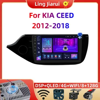 2 Din Android 12 Авторадио Для KIA CEED JD Cee'd 2012-2018 Carplay 4G WIFI Автомобильный Мультимедийный GPS Видеоплеер Навигационное Головное устройство Изображение