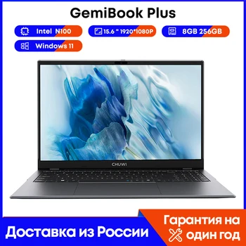 Ноутбук CHUWI GemiBook Plus Intel N100 Graphics 12-го поколения 15,6 